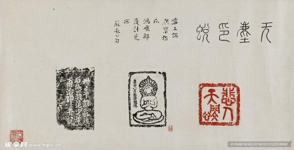 金成生印章
