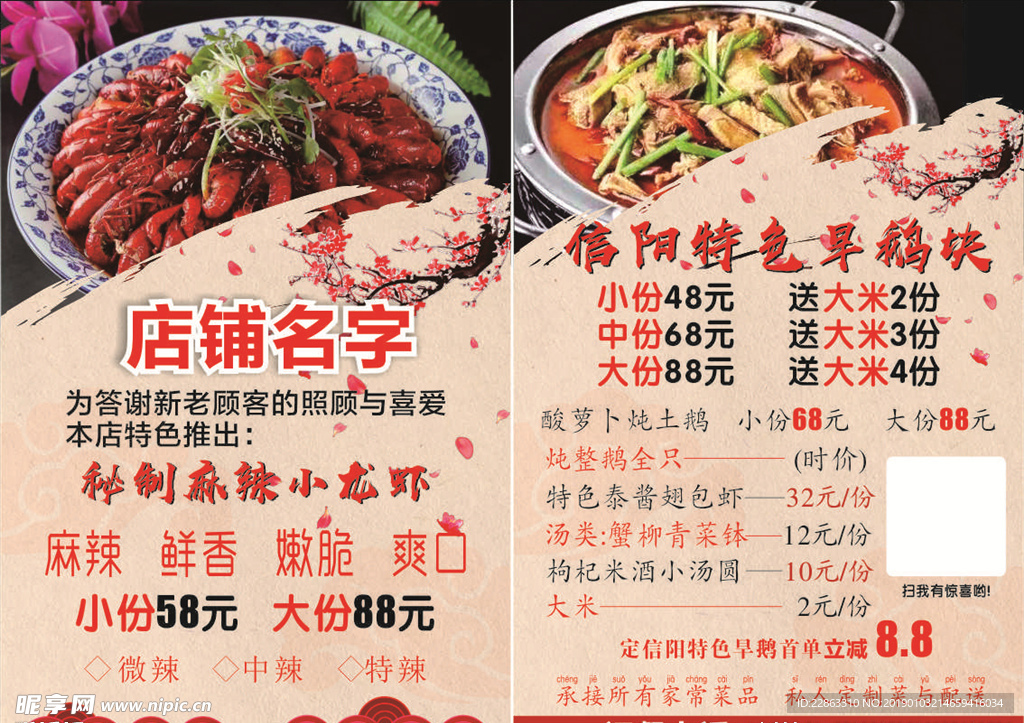飯店dm