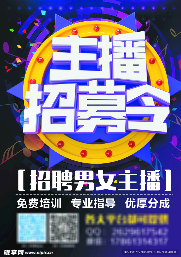 主播