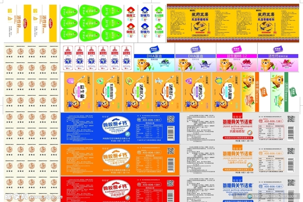 康慶堂合格證 立天