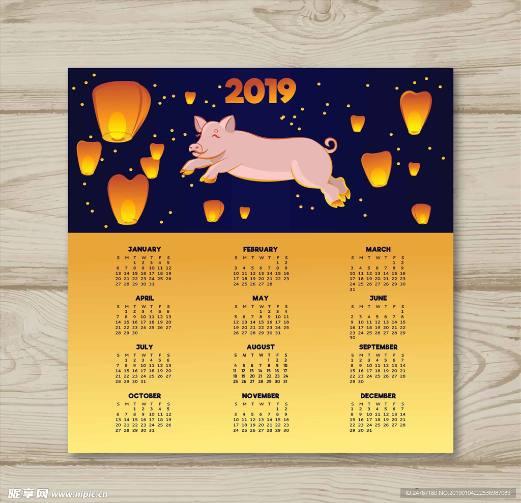 2019猪年日历