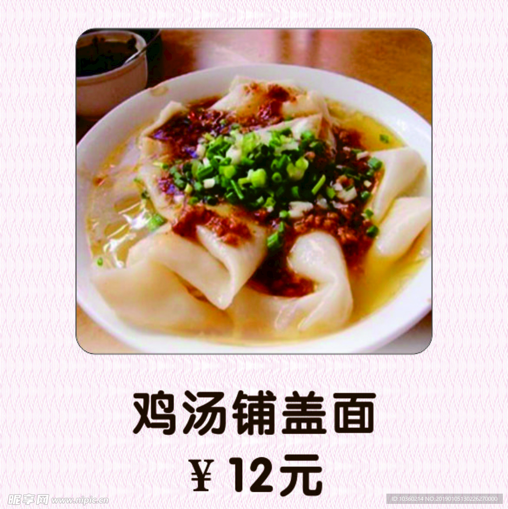 鋪蓋面