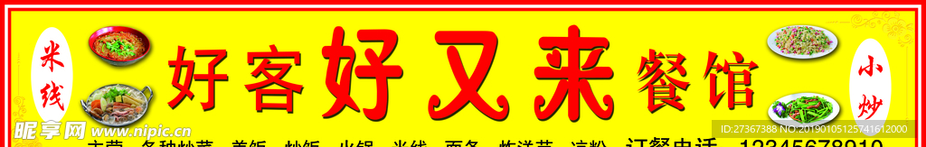 門頭