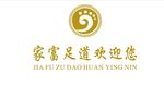 酒店标识  LOGO  家富足