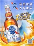 蓝带超爽2000-海报.cdr