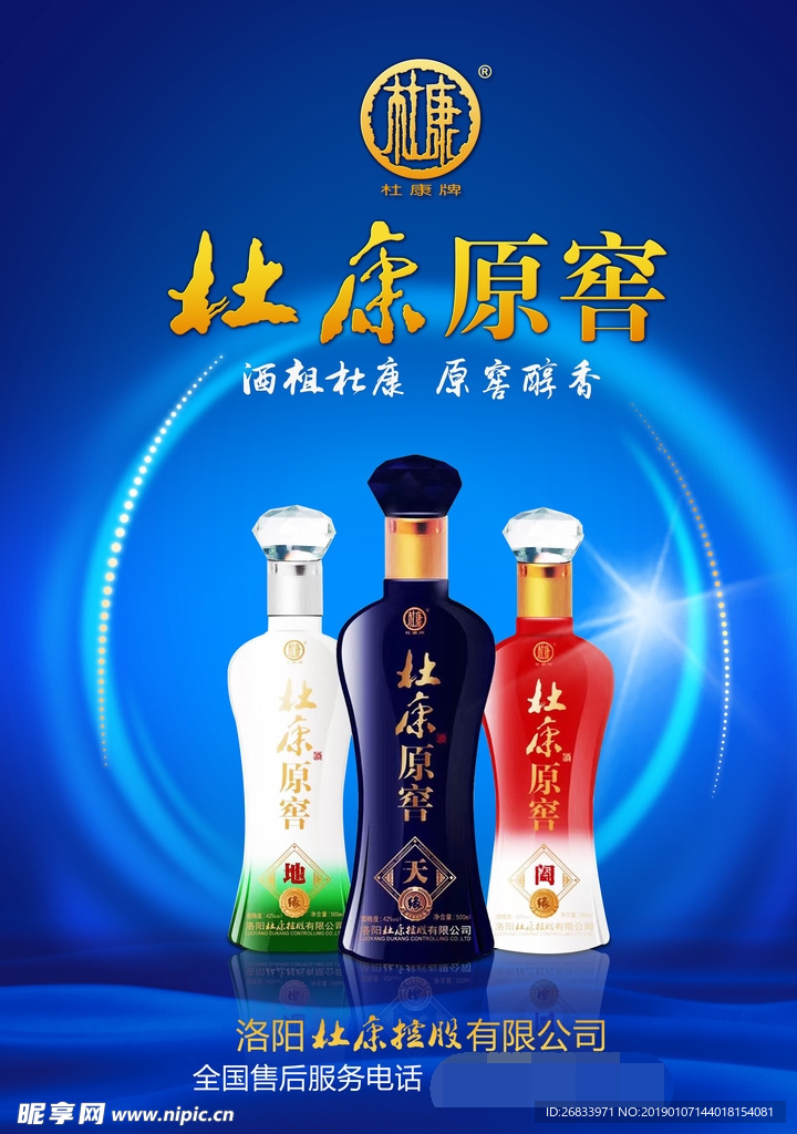 杜康原窖素材