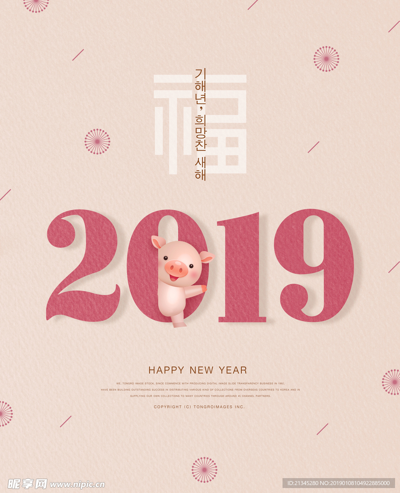 2019字体