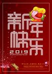 新年快乐