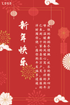 新年快樂