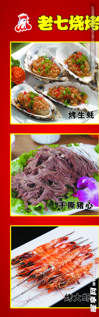 燒烤圖片