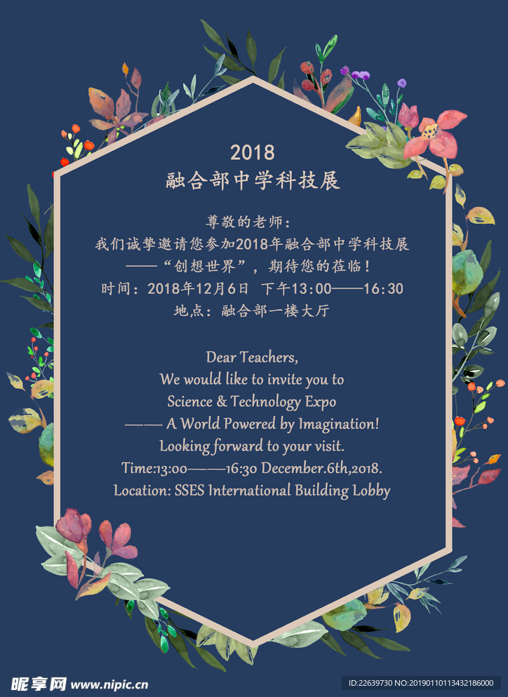 邀請函