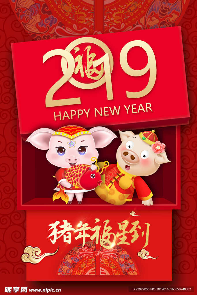 豬年海報