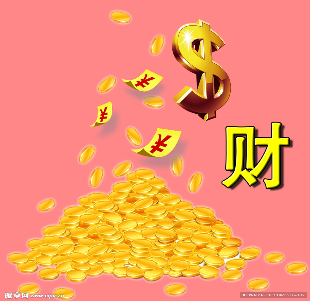 發(fā)財(cái)金幣
