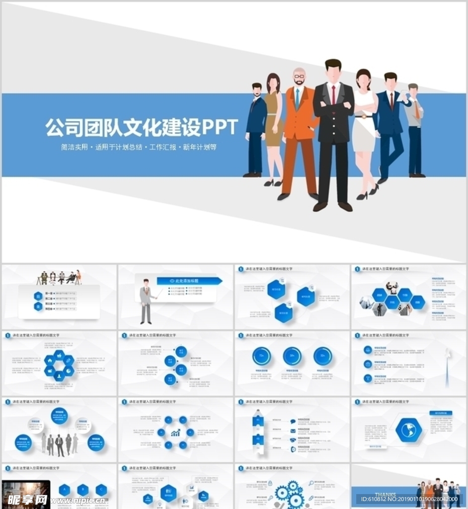 企業PPT