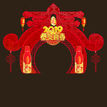 春节门头装饰