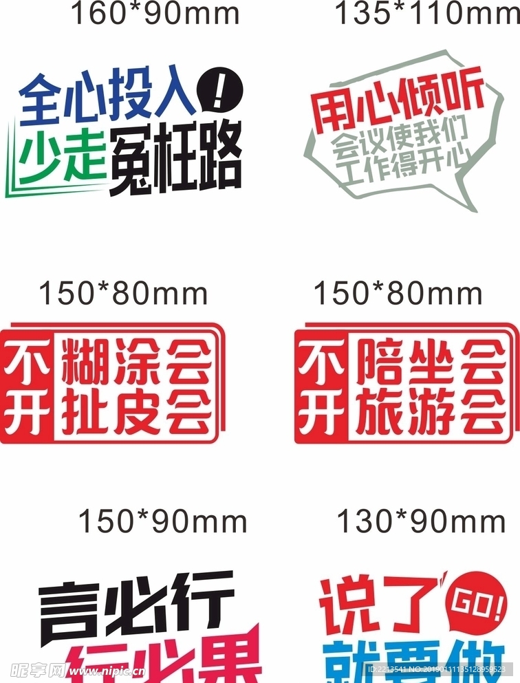公司勵志墻貼