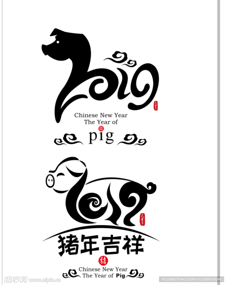 2019 豬年