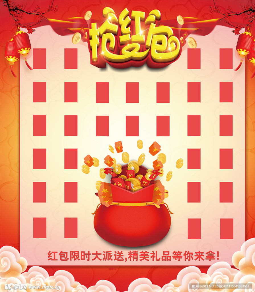 新年紅包墻