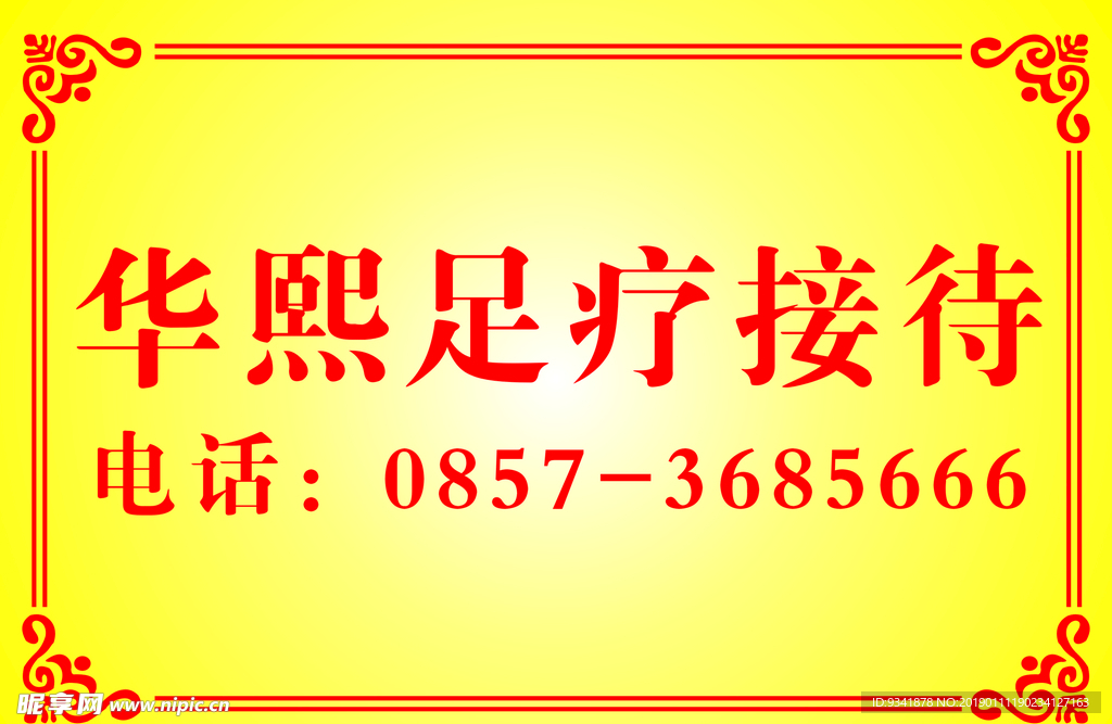 歐式花紋邊框