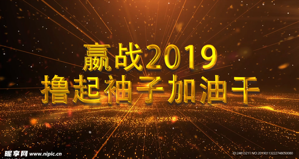 震撼倒计时年会开场AE模板