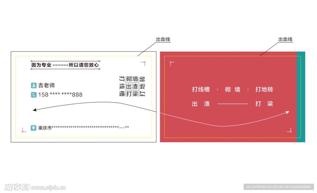 名片未转曲14版