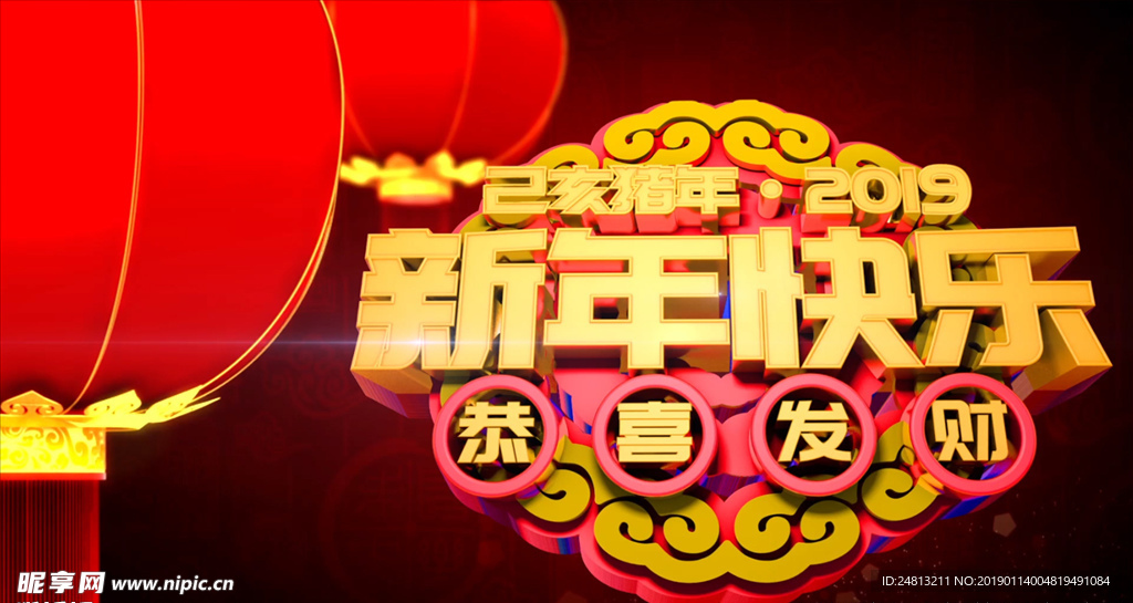 豬年賀新春豬年快樂AE模板
