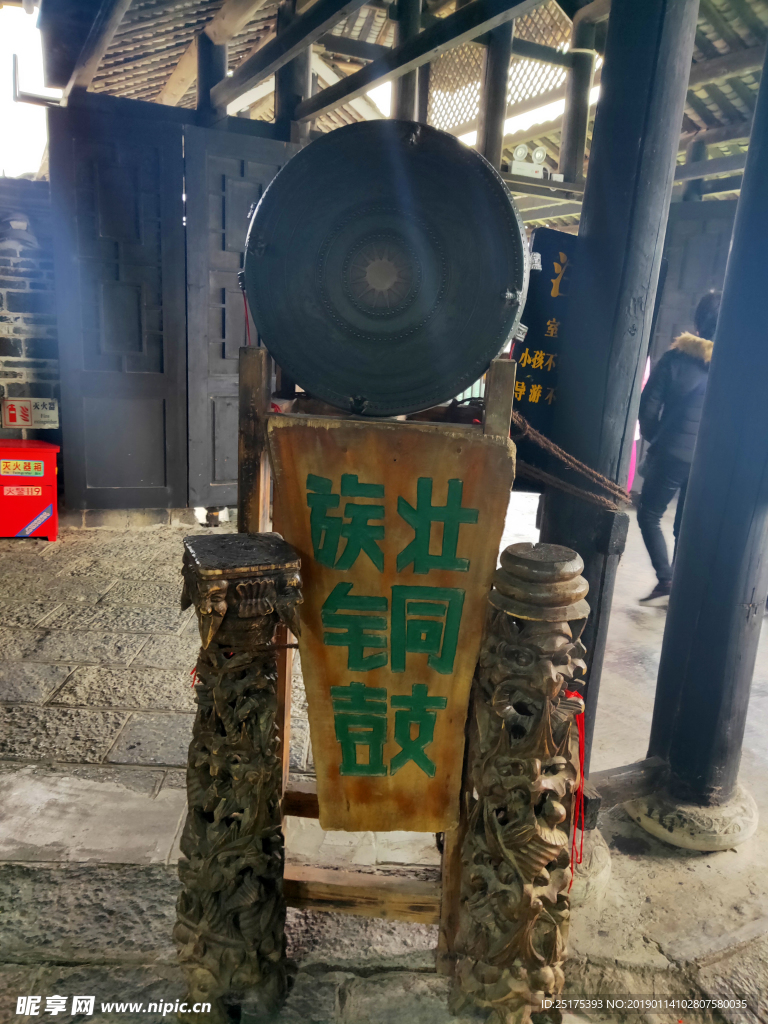 少數(shù)民族