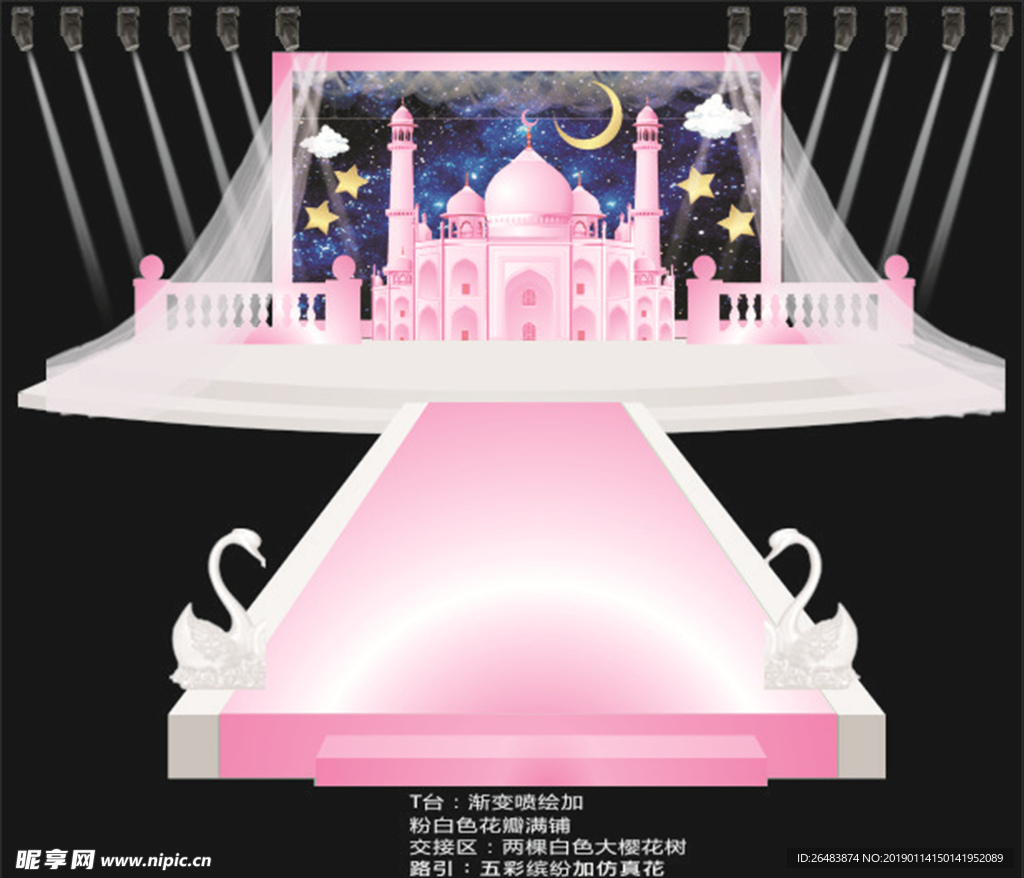粉色城堡