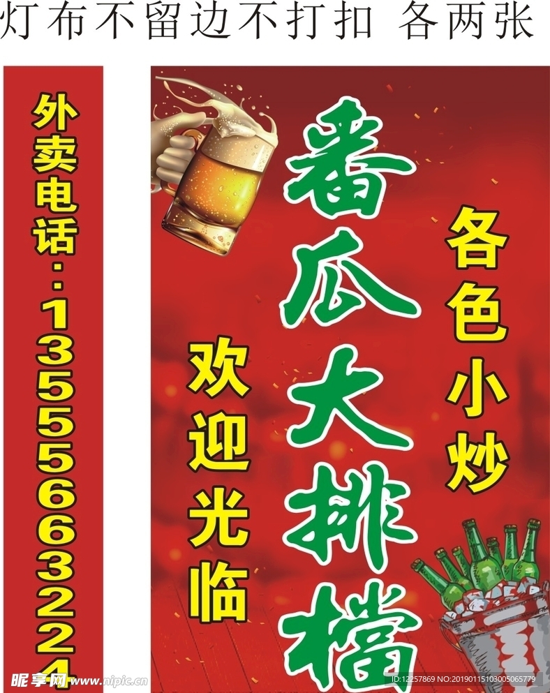大排檔