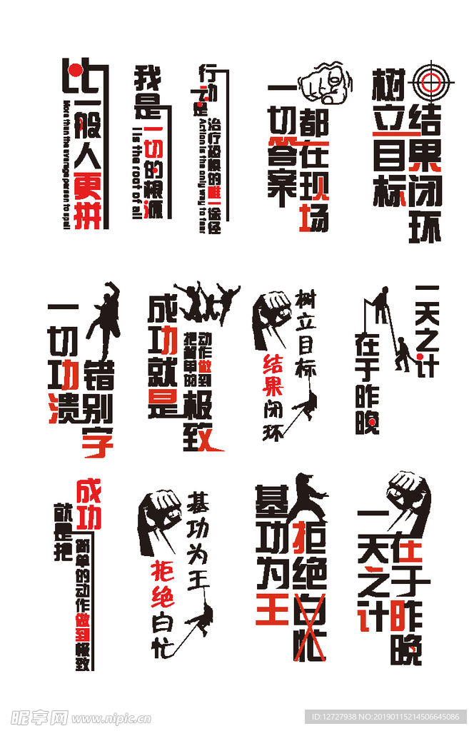 企業(yè)標(biāo)語