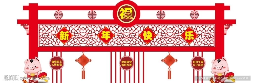 新年美陳