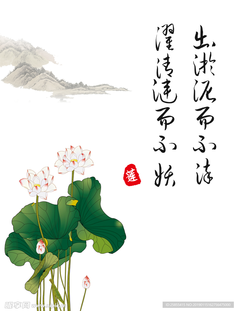 蓮花
