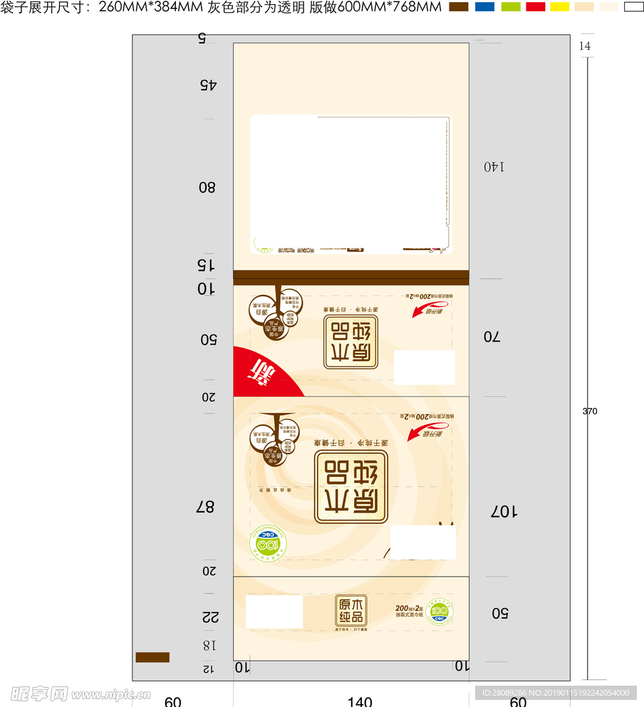餐巾紙