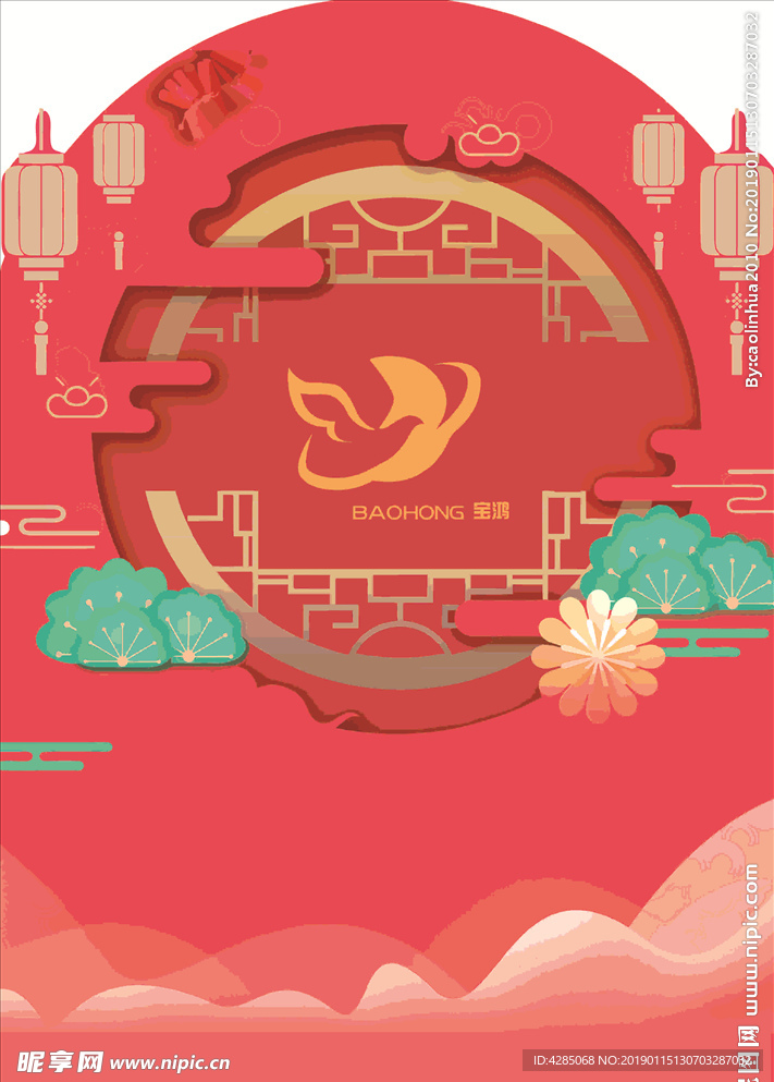 年會背景