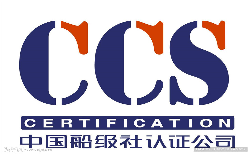 中国船级社认证公司