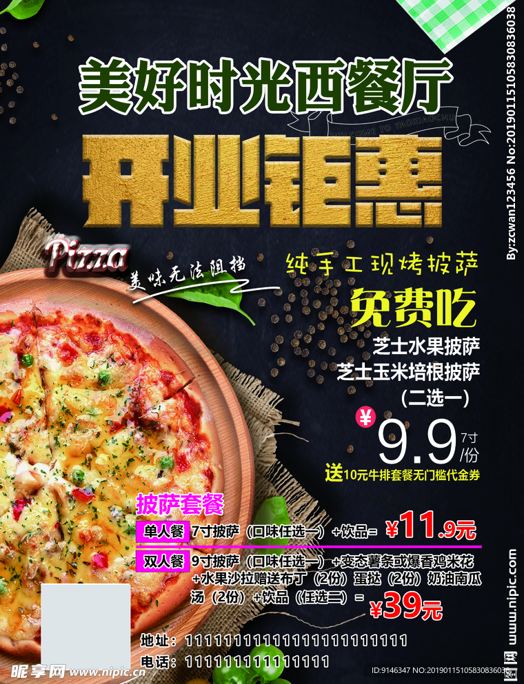 西餐廳