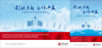 中国银行贷款海报