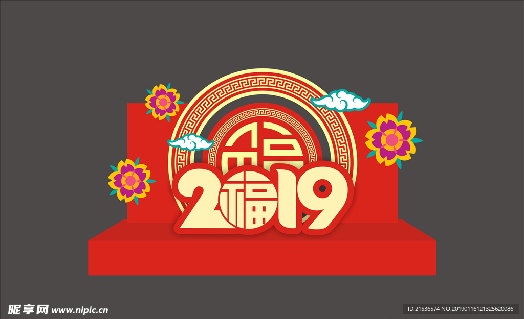 2019春节新年美陈堆头