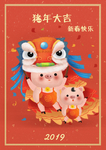 2019猪年大吉舞狮插画