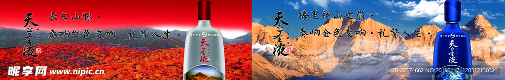 天之圣液 梅里神山之巔長(zhǎng)白山脈