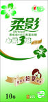 柔影纸巾  柔影logo