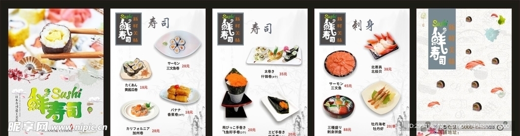 日本料理菜谱 画册设计