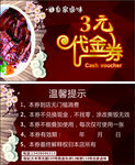 自家鹵味