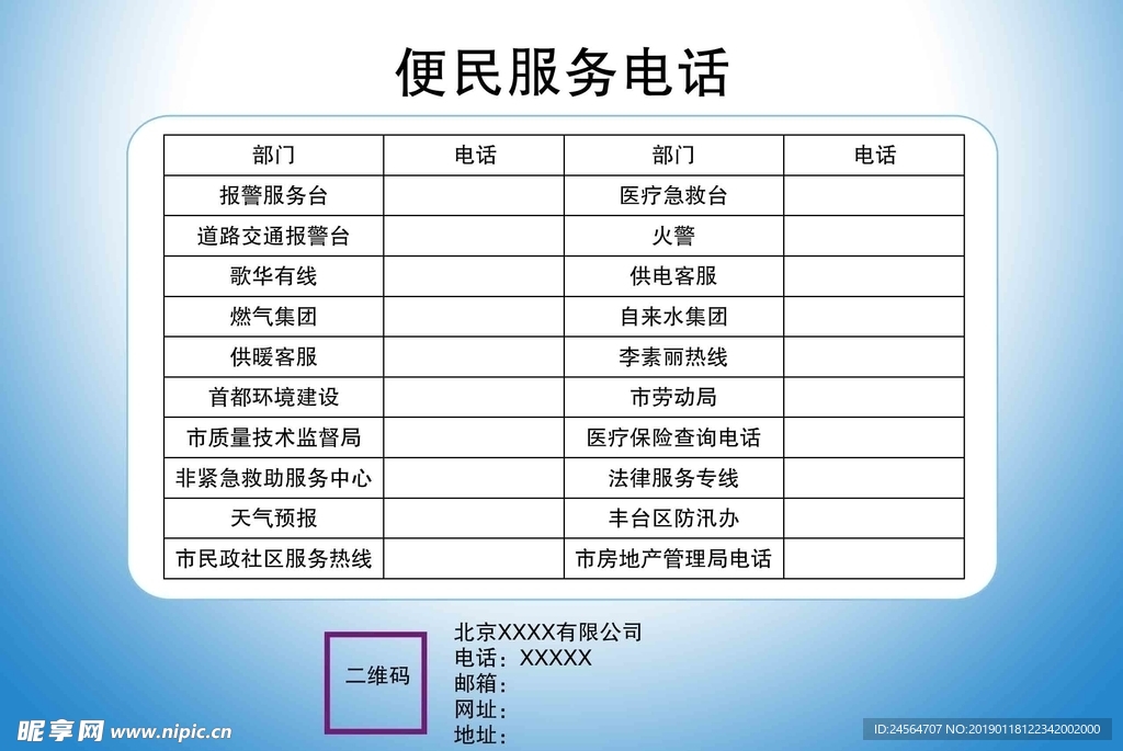 便民手冊(cè)