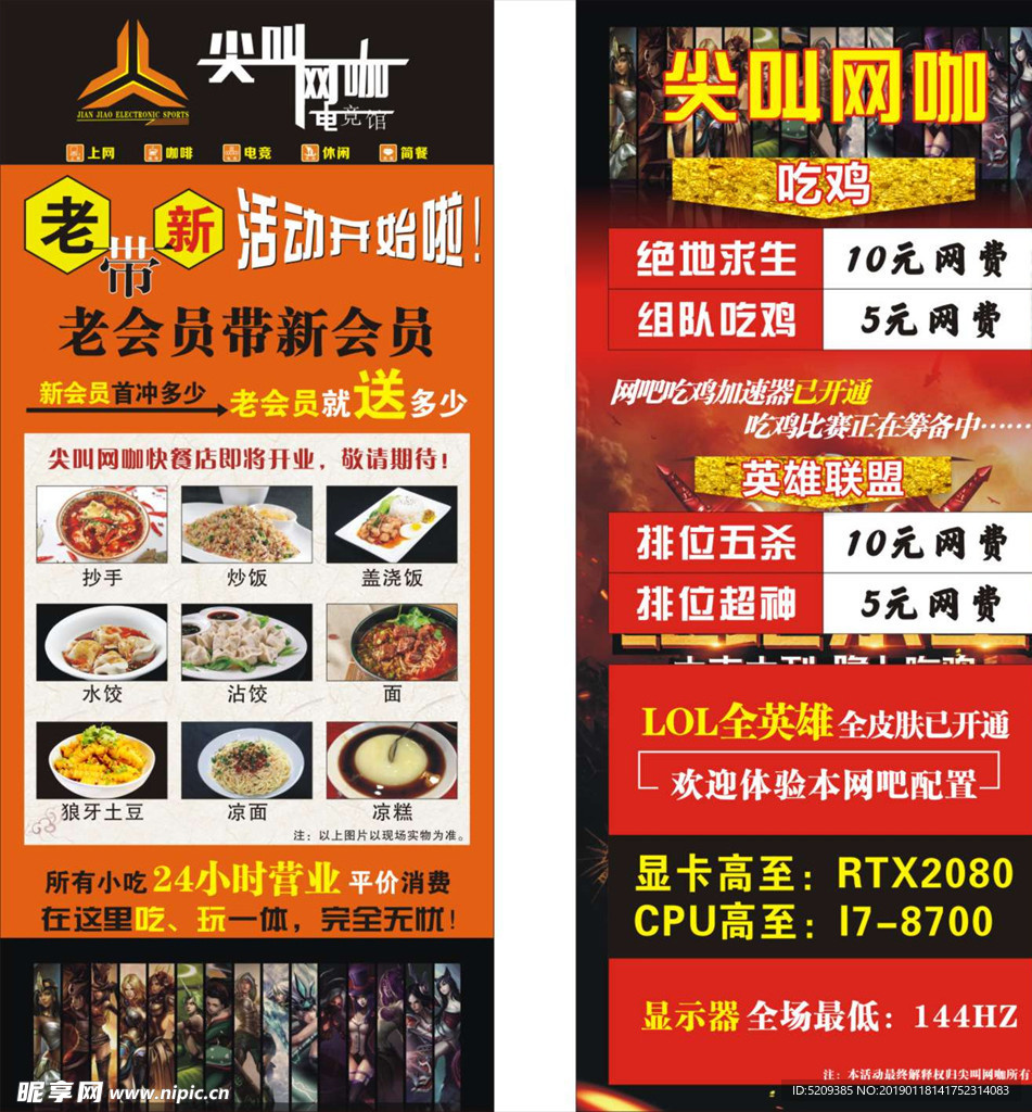 網(wǎng)吧展架