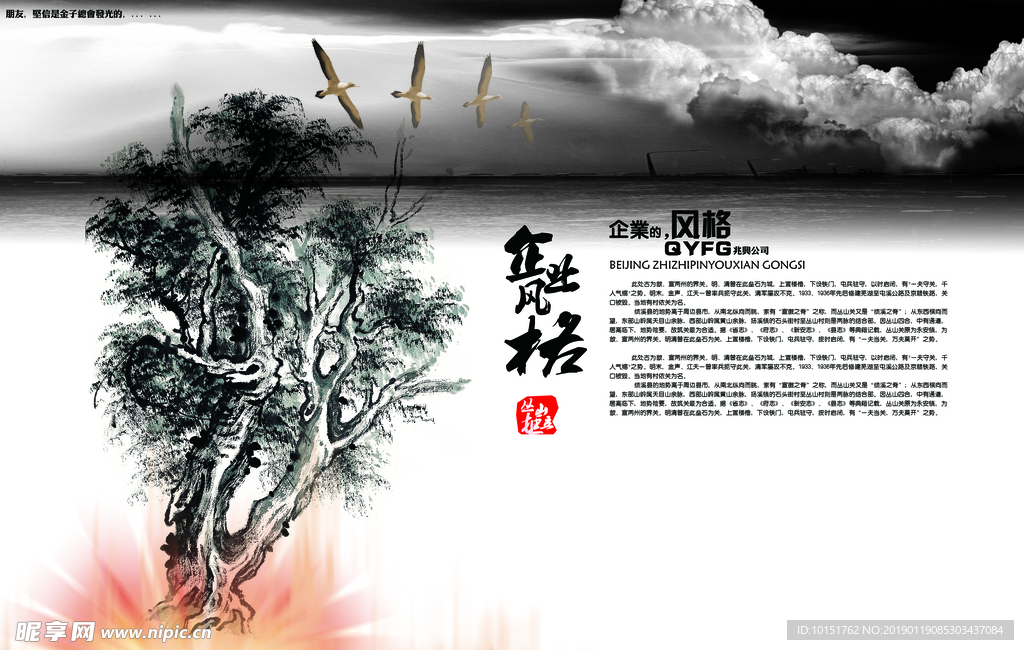 企業畫報