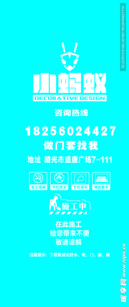 門套模板