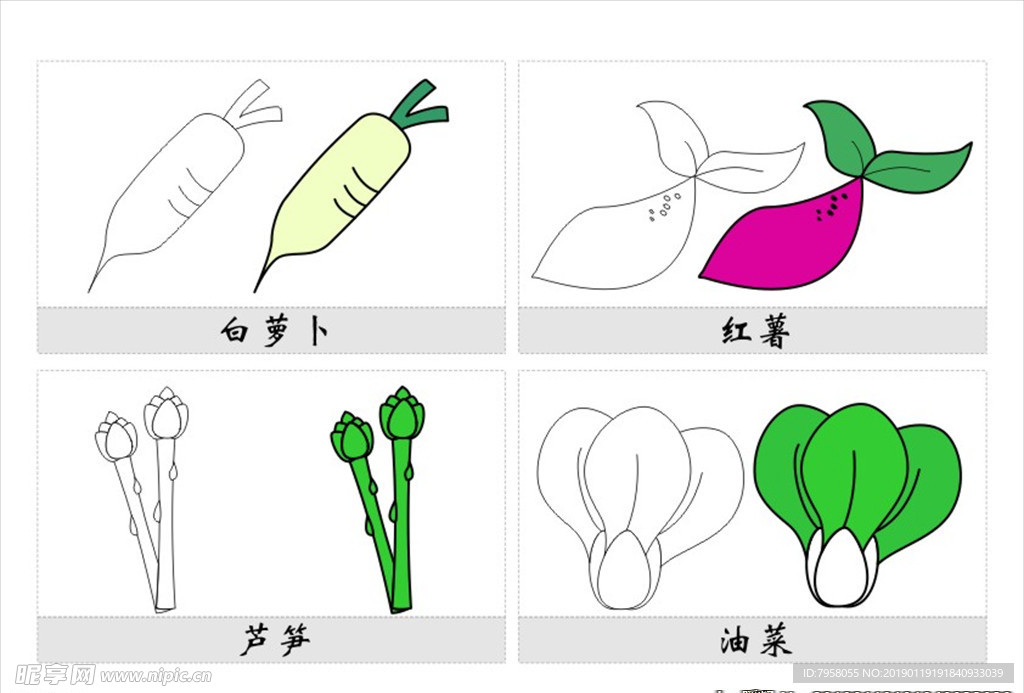 簡筆畫