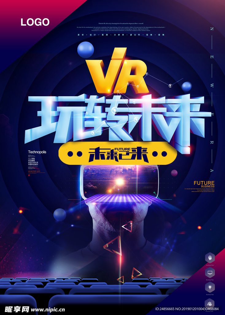 VR海报