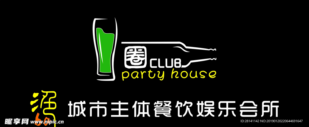 圈酒吧